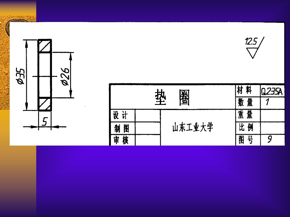 solidworks上机练习