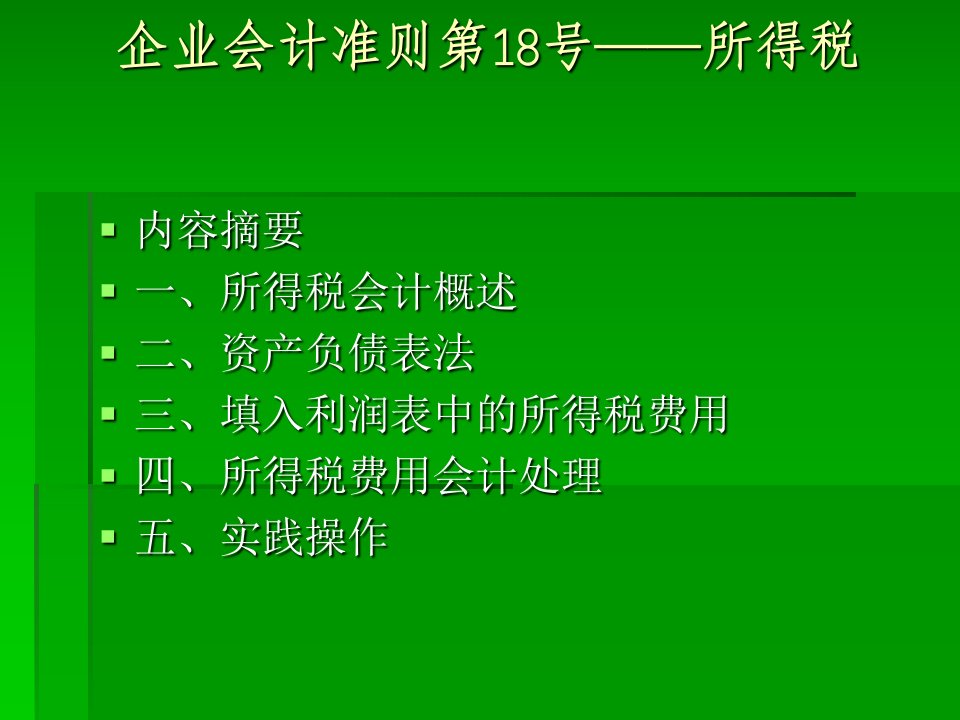 企业会计准则债务重组