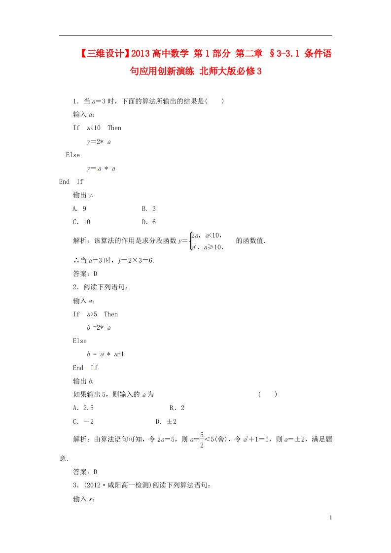 高中数学