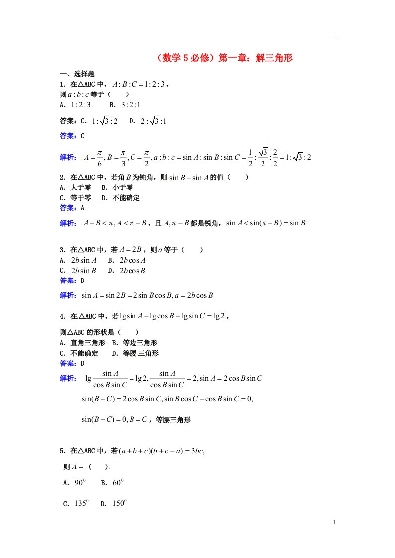 高中数学