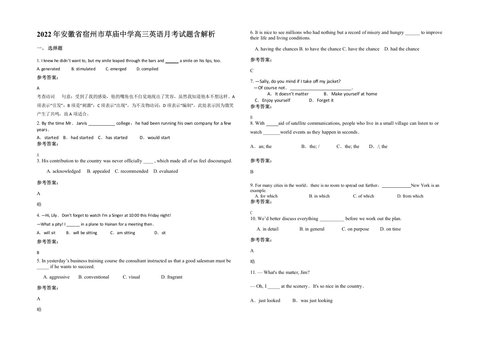 2022年安徽省宿州市草庙中学高三英语月考试题含解析