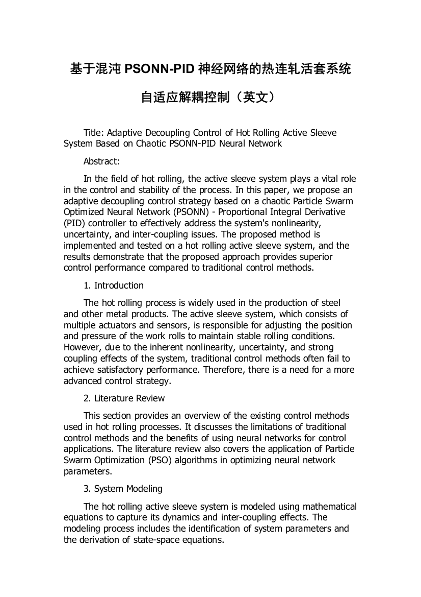 基于混沌PSONN-PID神经网络的热连轧活套系统自适应解耦控制（英文）