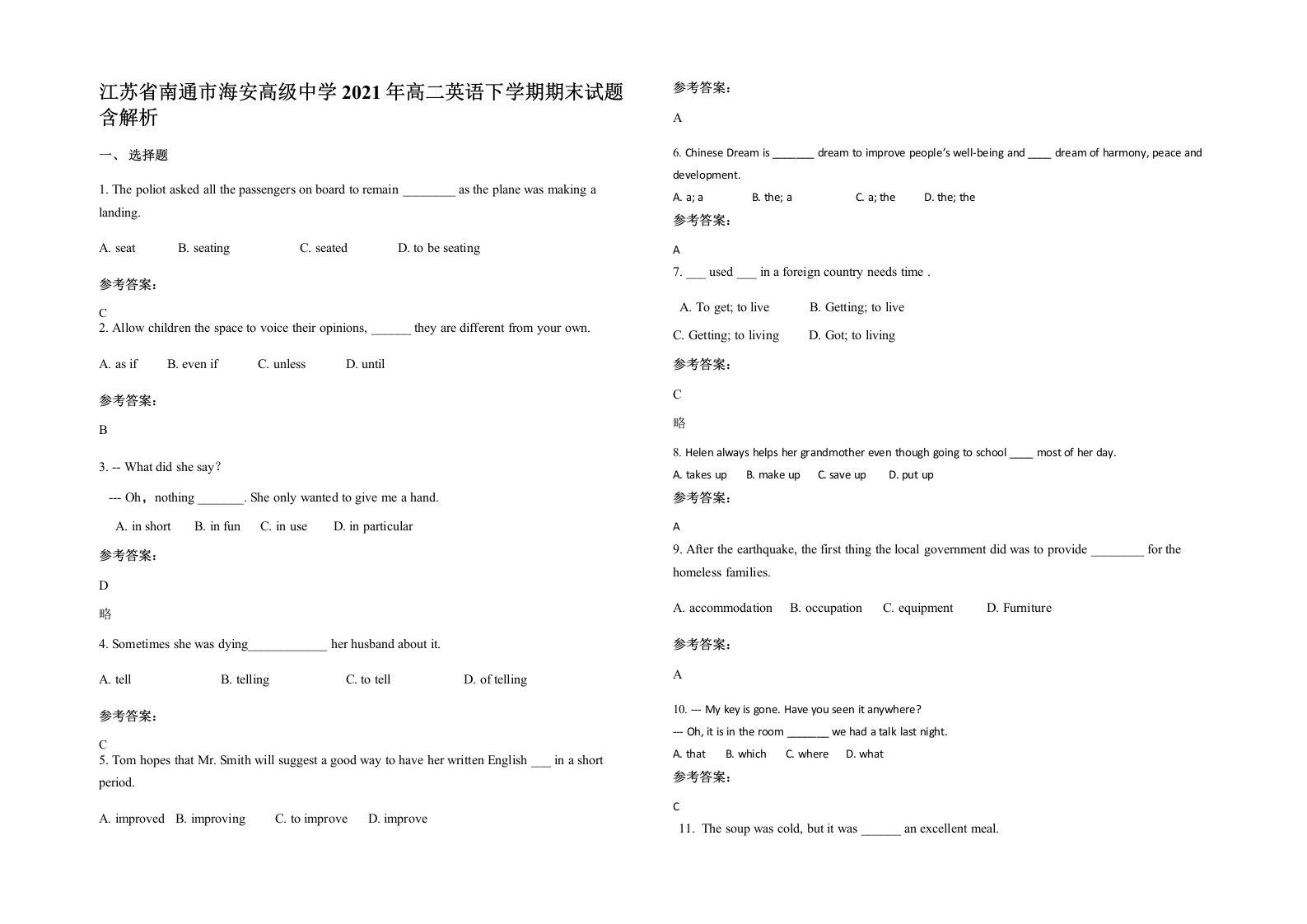 江苏省南通市海安高级中学2021年高二英语下学期期末试题含解析