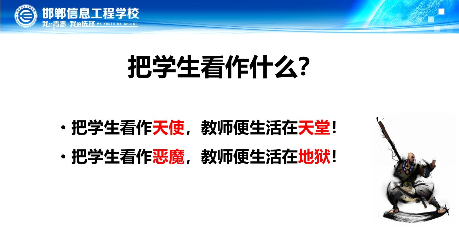 高效班级管理