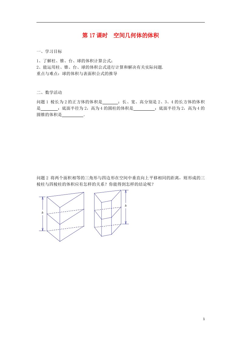 高中数学