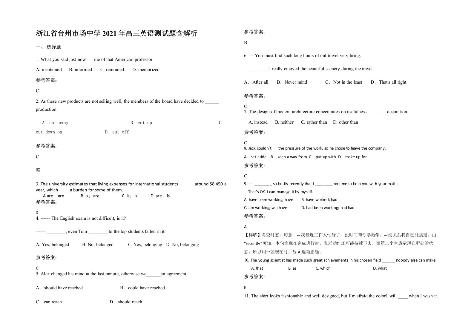 浙江省台州市场中学2021年高三英语测试题含解析