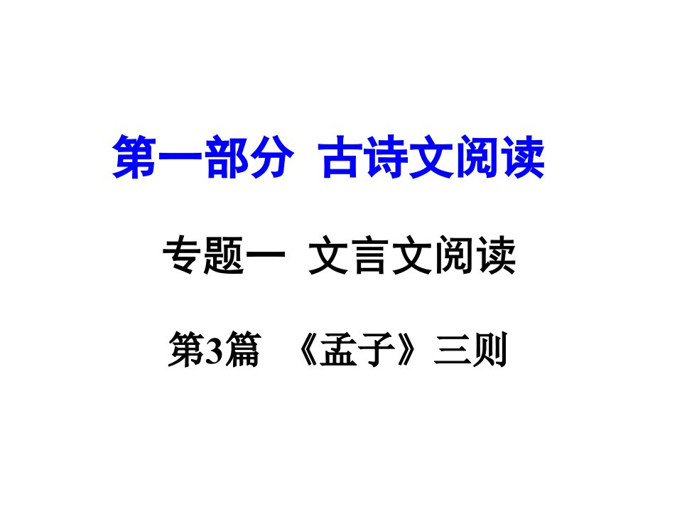 河南省中考语文