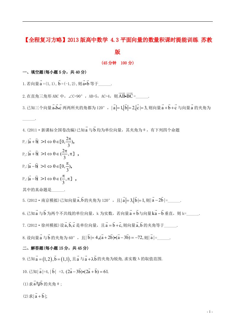 高中数学