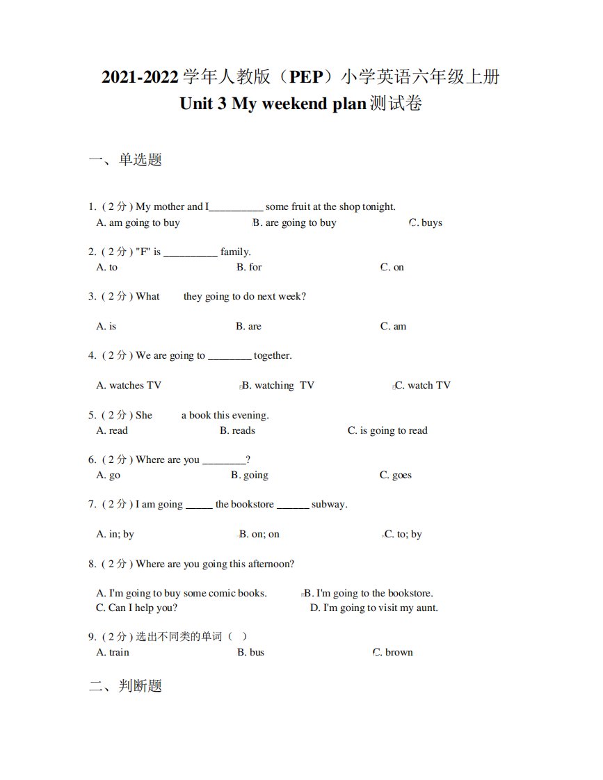 人教版(PEP)小学英语六年级上册Unit3Myweekendplan测试卷