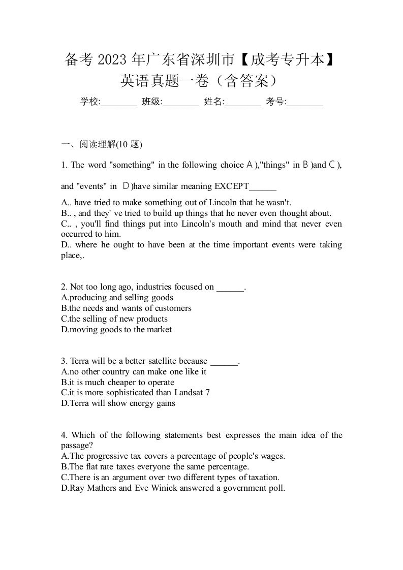 备考2023年广东省深圳市成考专升本英语真题一卷含答案