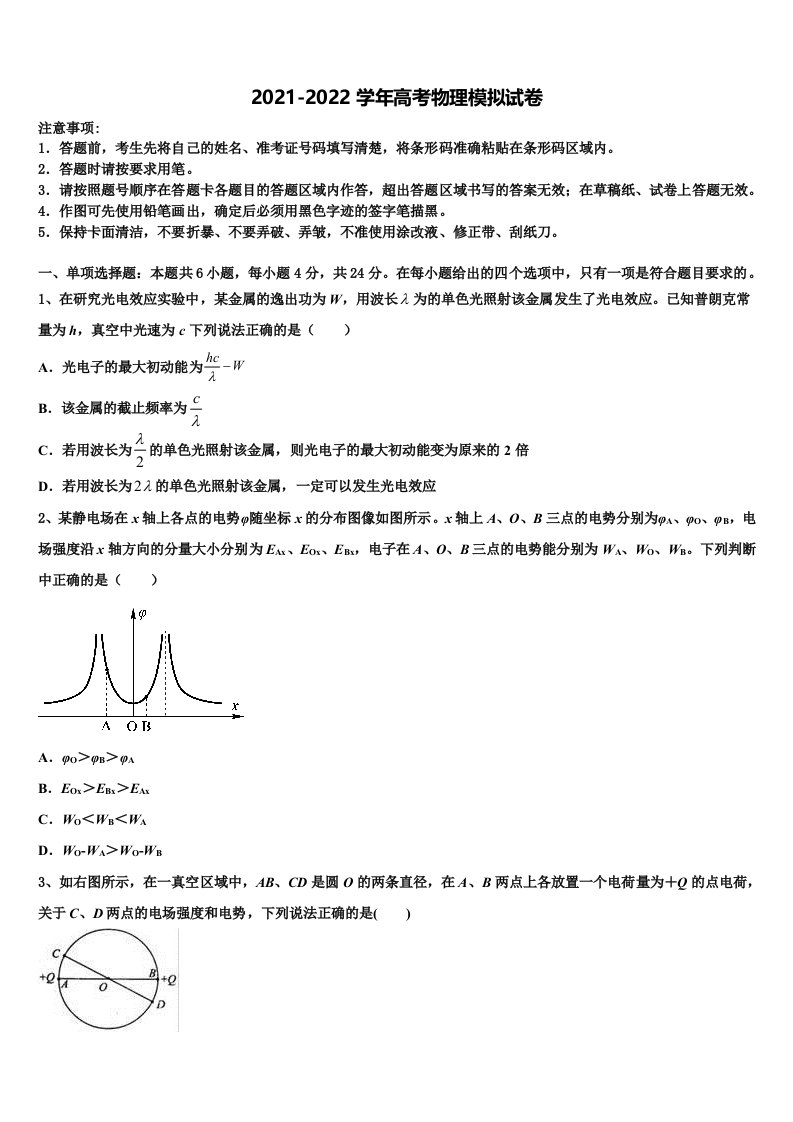 2022届山西省朔州市平鲁区李林中学高三下学期第一次联考物理试卷含解析