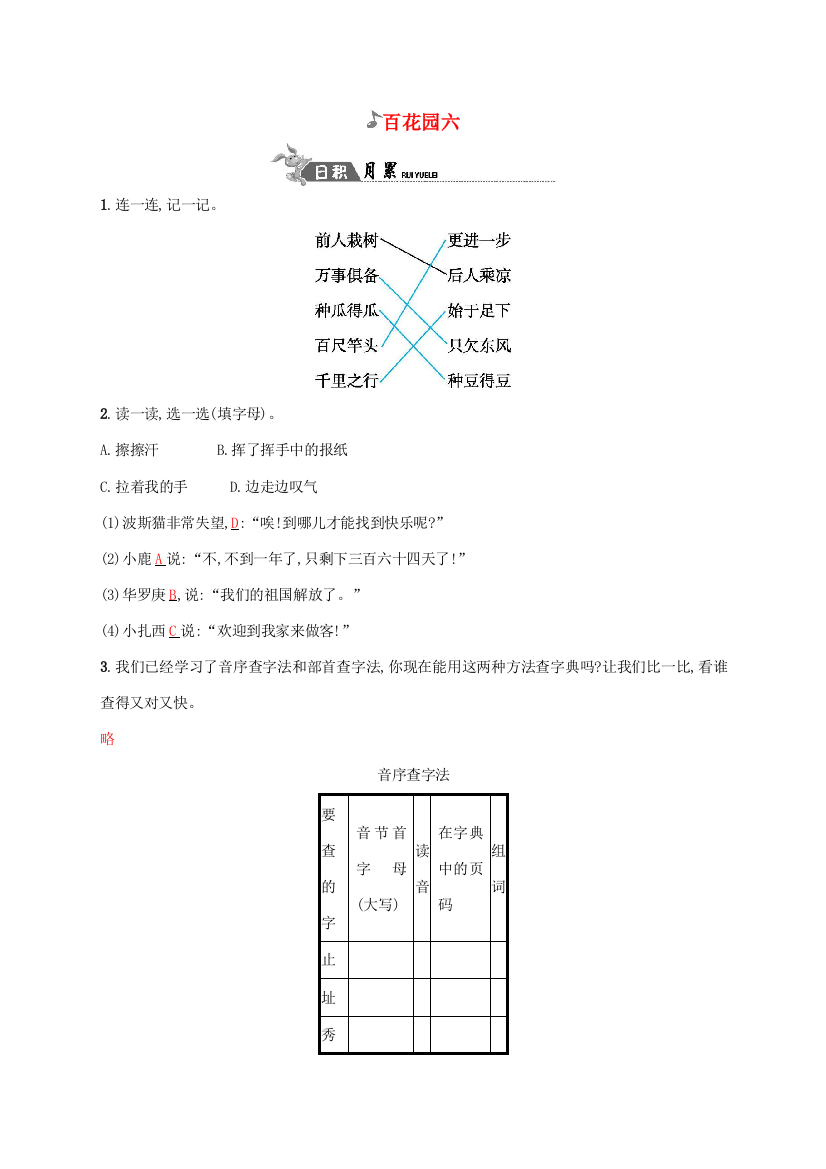 二年级语文下册