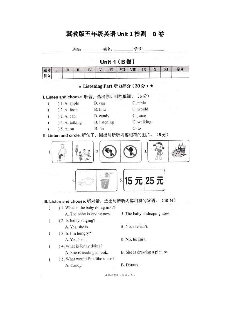 五年级下英语试题Unit1单元检测B卷冀教版