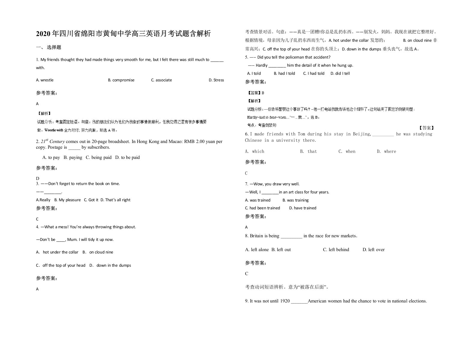 2020年四川省绵阳市黄甸中学高三英语月考试题含解析