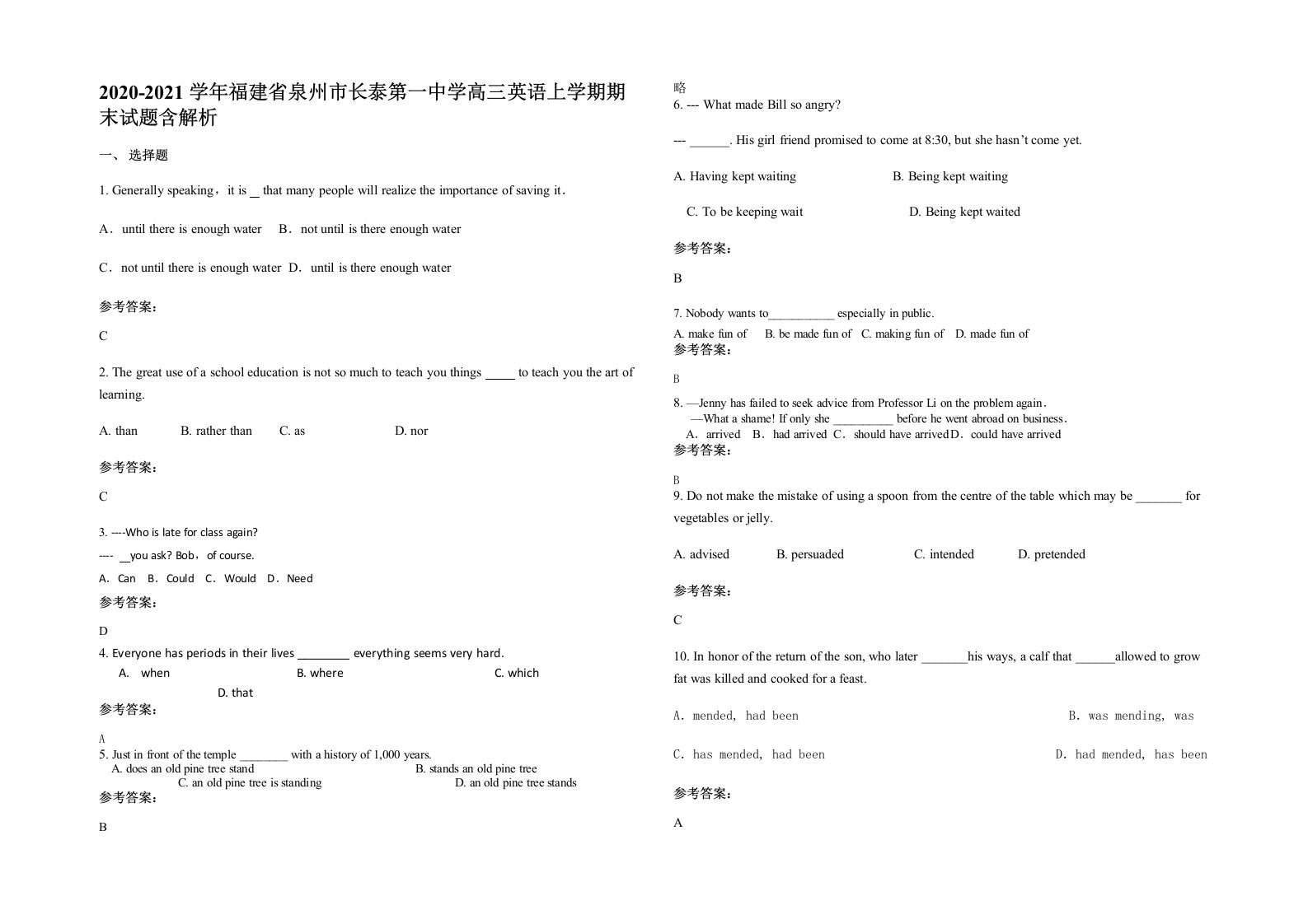 2020-2021学年福建省泉州市长泰第一中学高三英语上学期期末试题含解析