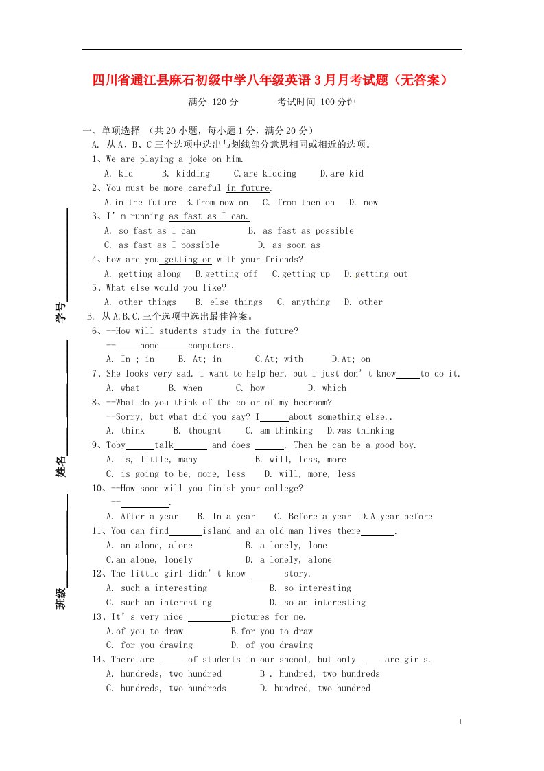 四川省通江县麻石初级中学八级英语3月月考试题（无答案）