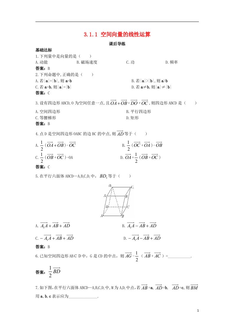 高中数学