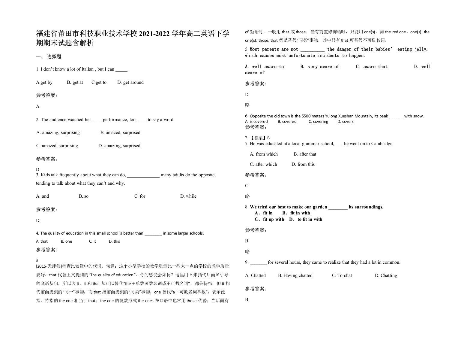 福建省莆田市科技职业技术学校2021-2022学年高二英语下学期期末试题含解析