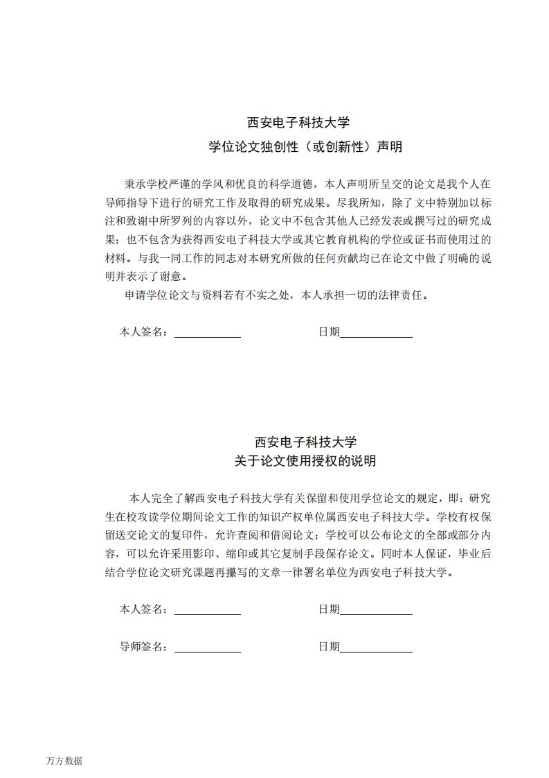 企业团队成员隐性知识共享意愿和感知共享能力的影响因素研究