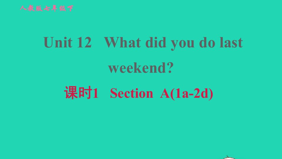 2022春七年级英语下册Unit12Whatdidyoudolastweekend课时1SectionA1a_2d习题课件新版人教新目标版