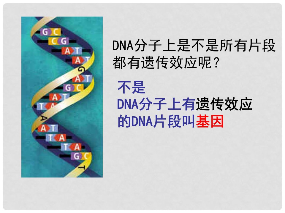 江苏省南京市溧水区第三高级中学高中生物