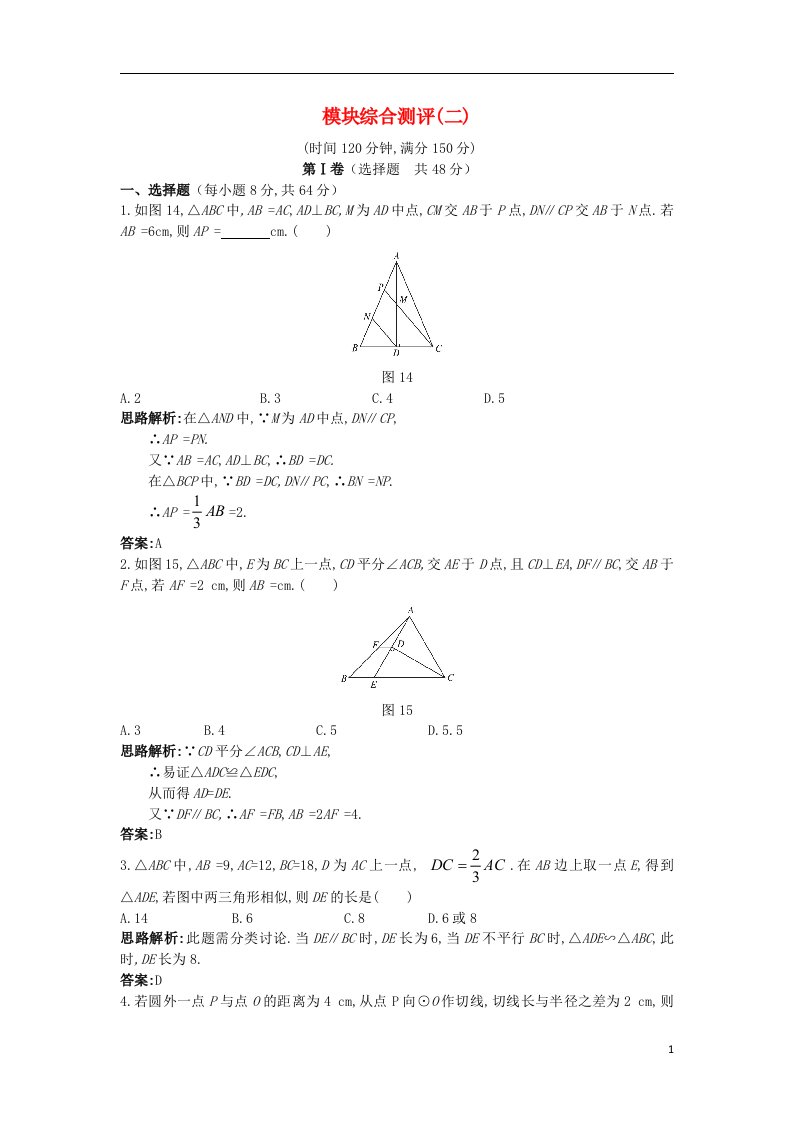 高中数学