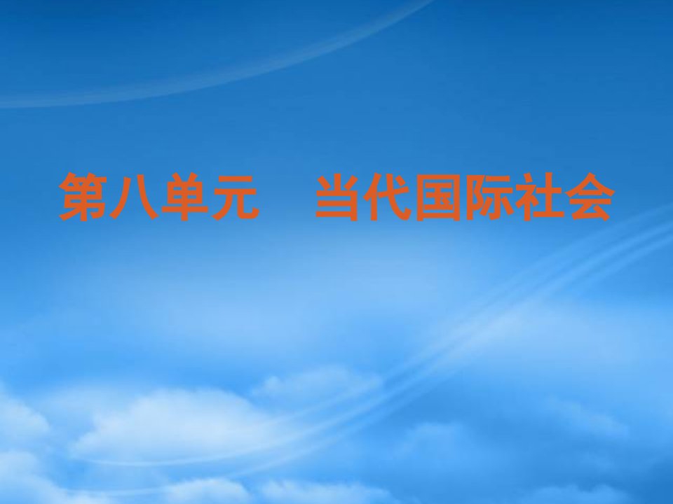 广东省新兴县惠能中学高考政治一轮复习方案