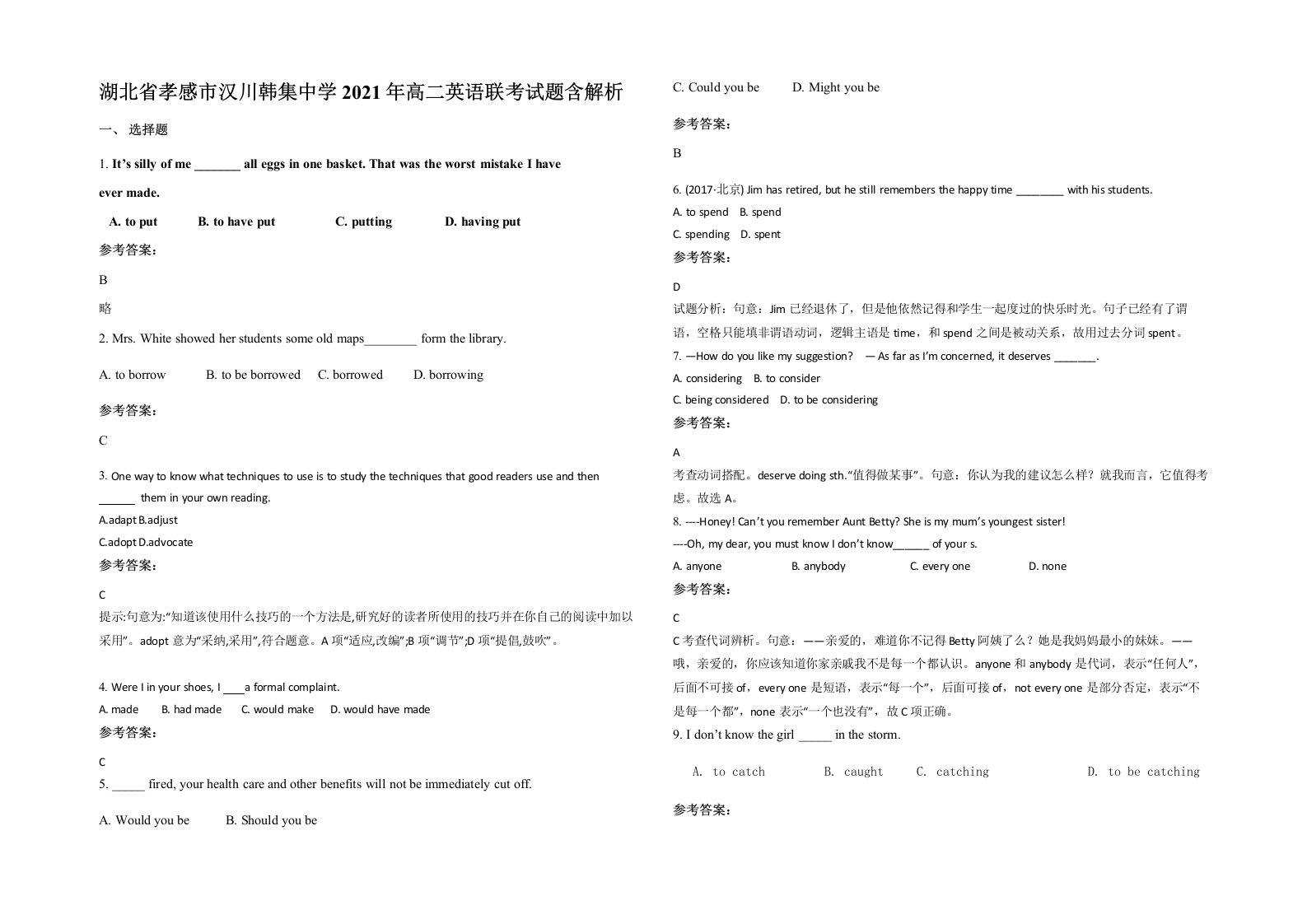 湖北省孝感市汉川韩集中学2021年高二英语联考试题含解析