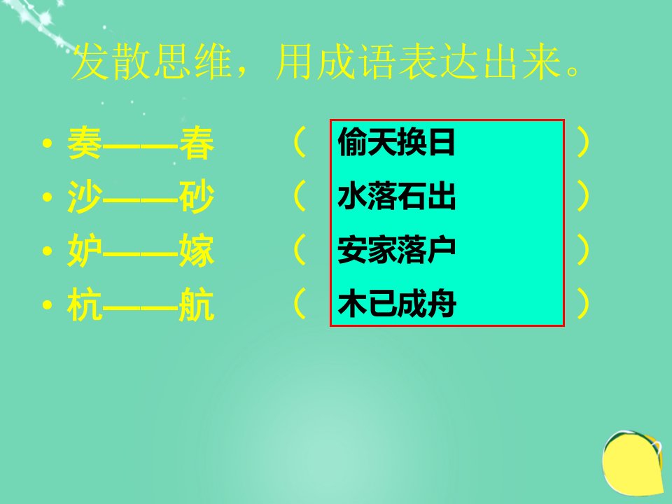 河北省新乐市第一中学高中语文《第4课