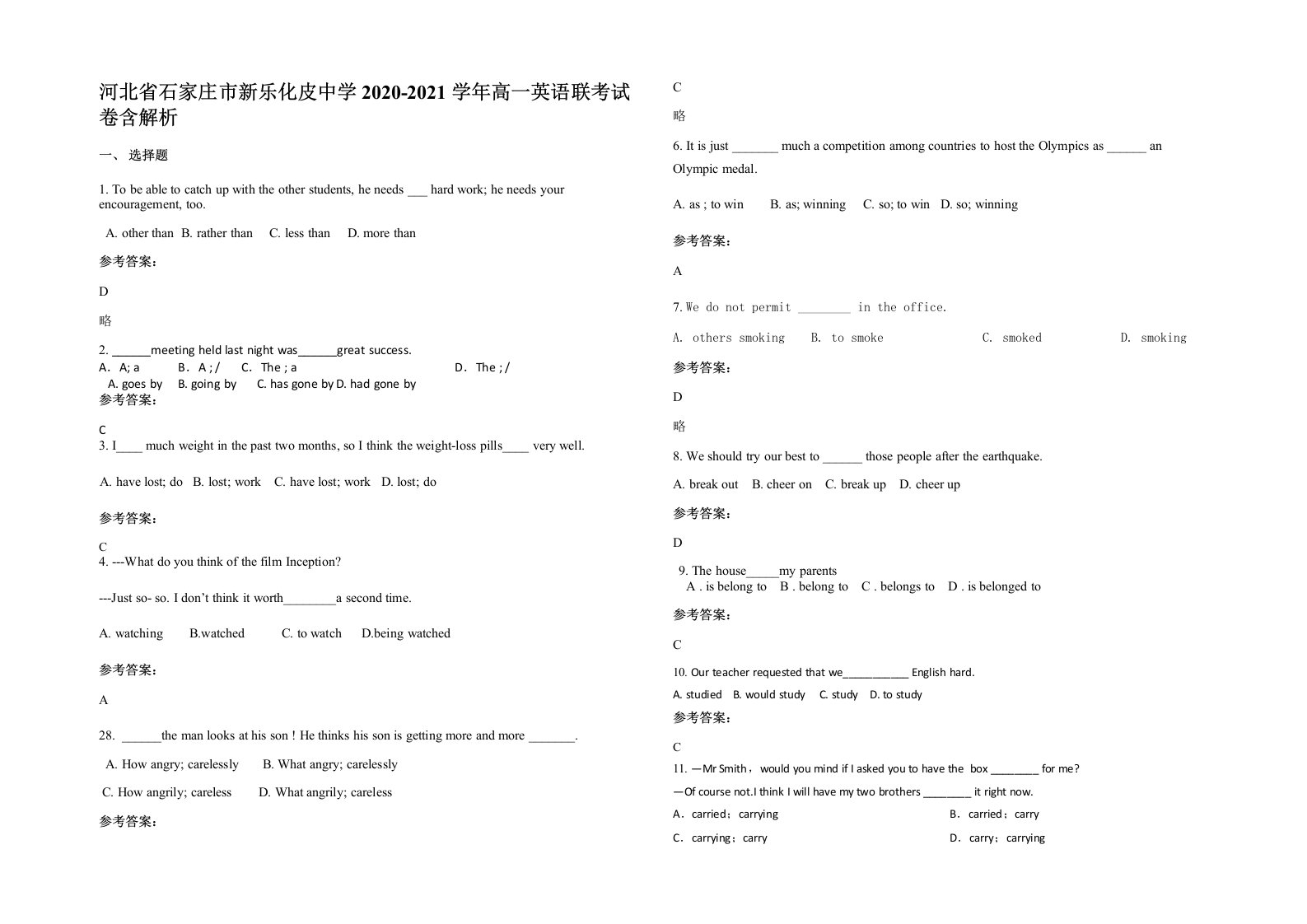 河北省石家庄市新乐化皮中学2020-2021学年高一英语联考试卷含解析