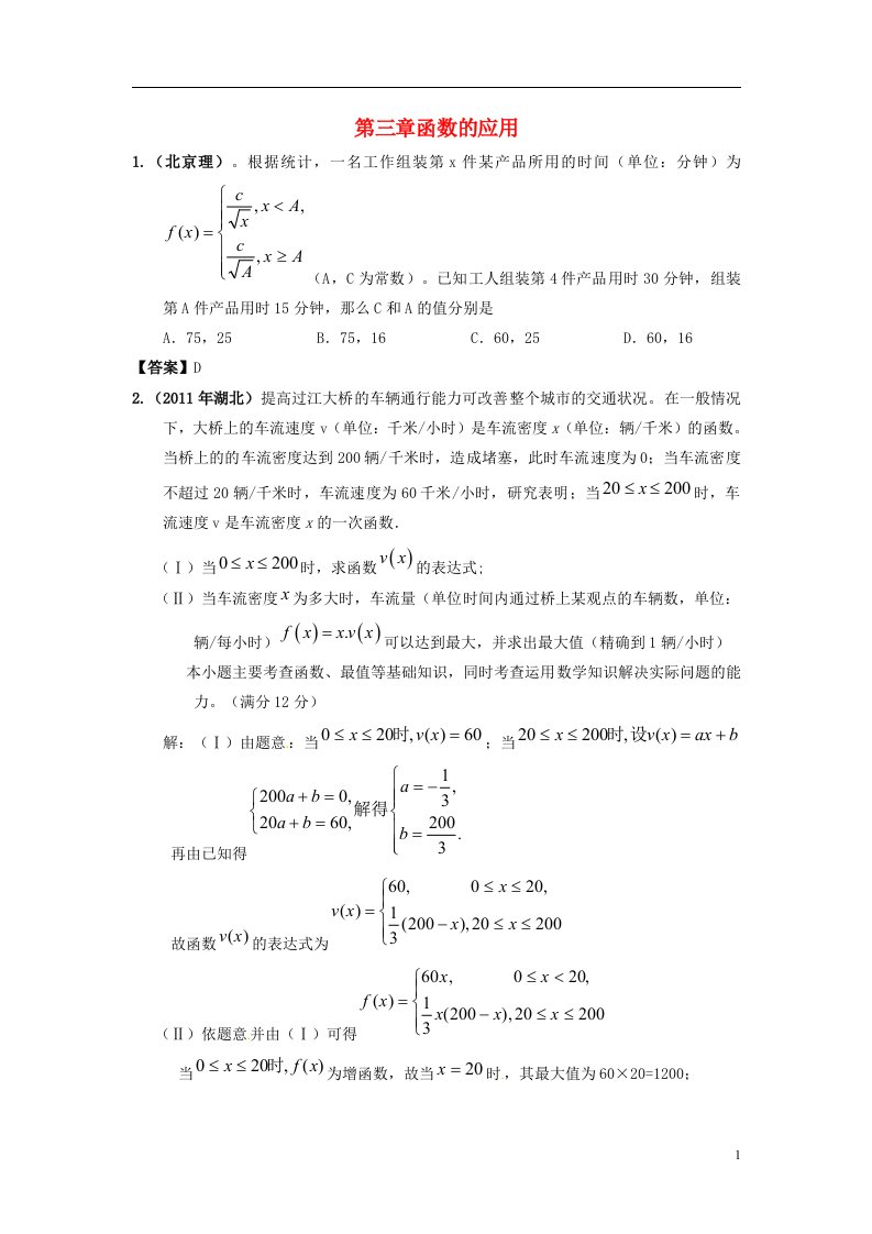 高考数学