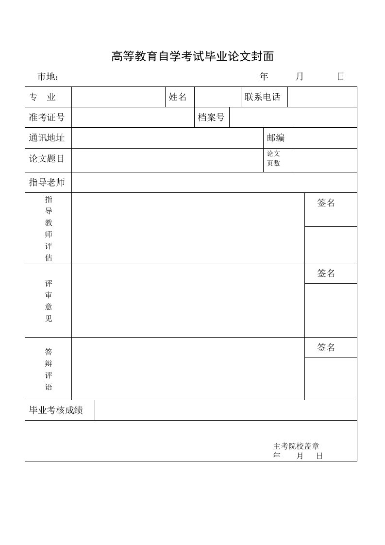 ASP眼科医院信息管理系统