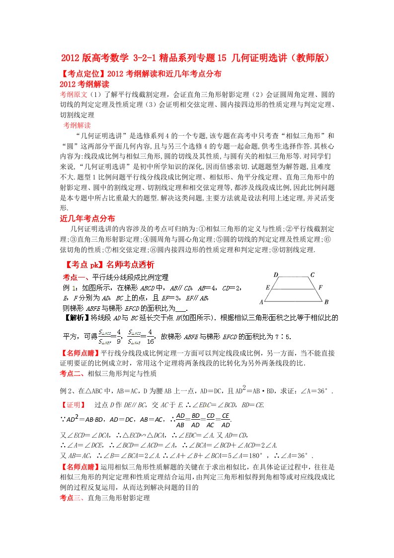 2012版高考数学