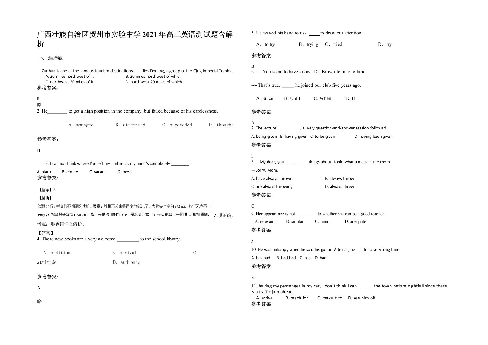 广西壮族自治区贺州市实验中学2021年高三英语测试题含解析