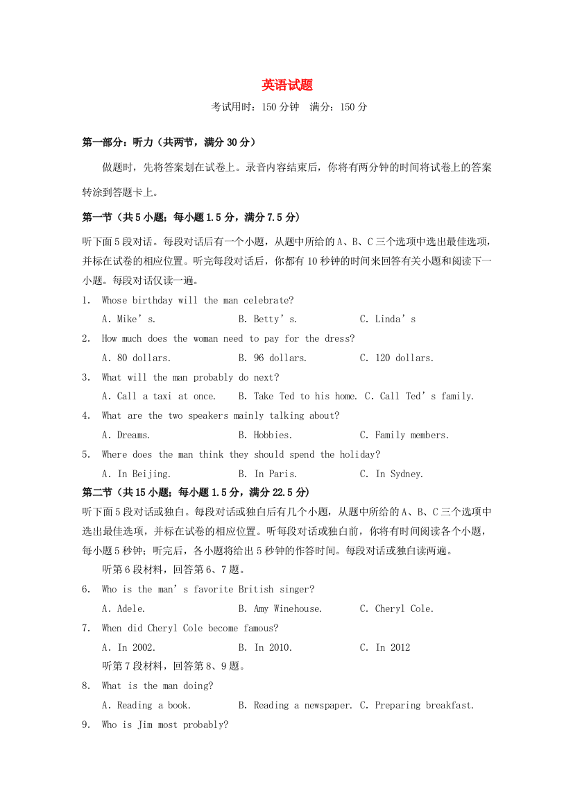 湖北省襄阳市第五中学2014-2015学年高一英语12月月考试题