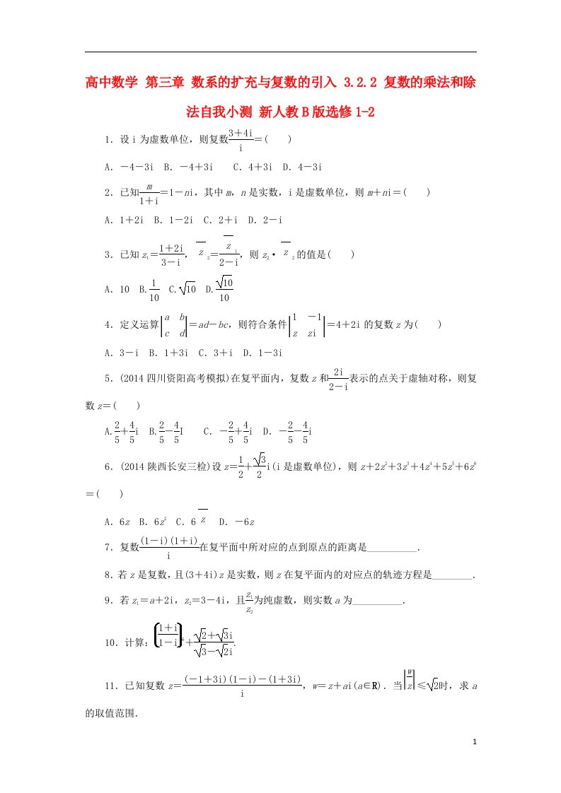 高中数学