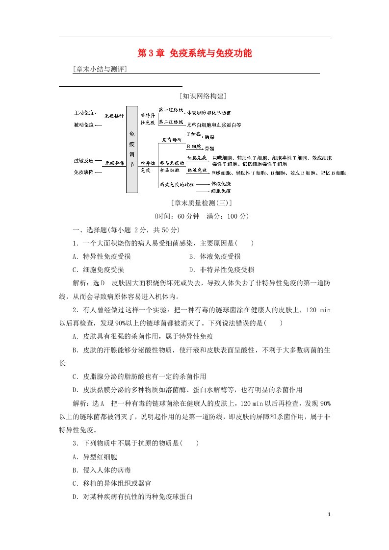 高中生物