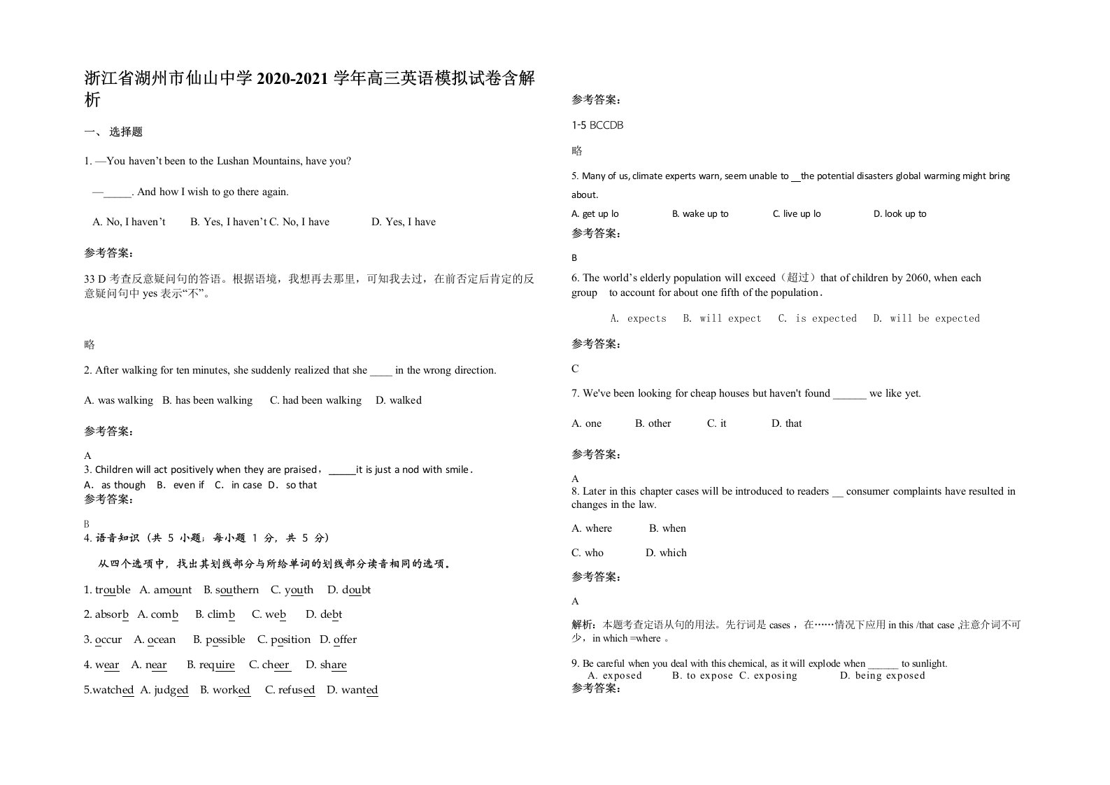 浙江省湖州市仙山中学2020-2021学年高三英语模拟试卷含解析