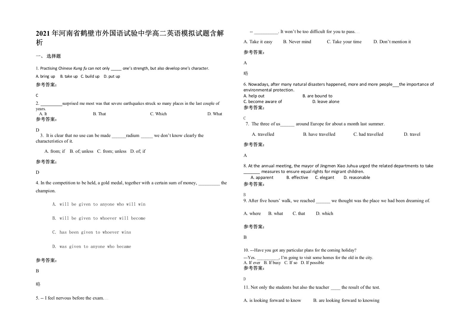 2021年河南省鹤壁市外国语试验中学高二英语模拟试题含解析