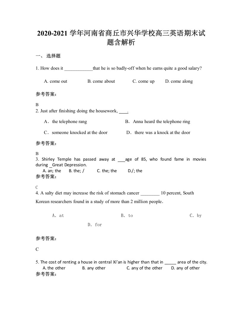 2020-2021学年河南省商丘市兴华学校高三英语期末试题含解析