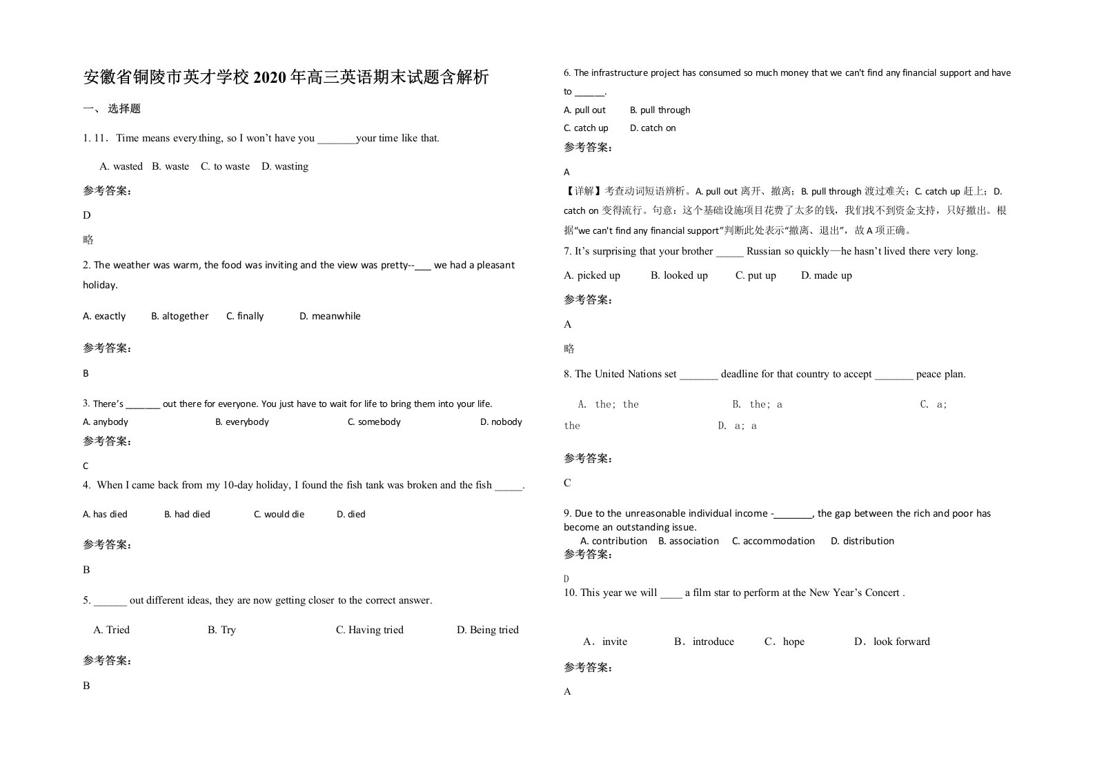 安徽省铜陵市英才学校2020年高三英语期末试题含解析