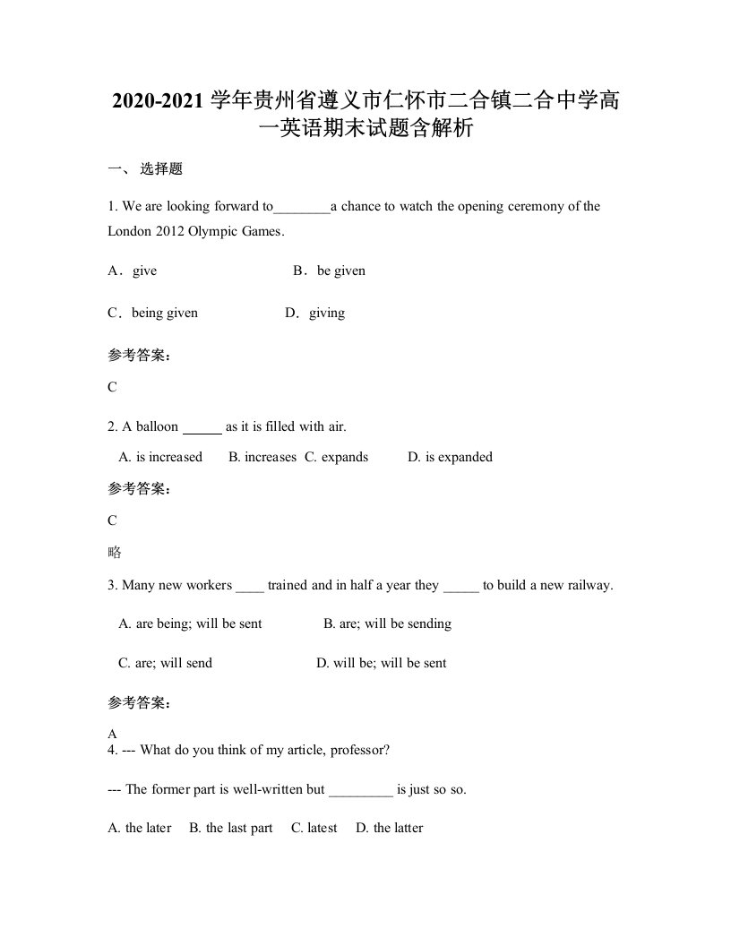 2020-2021学年贵州省遵义市仁怀市二合镇二合中学高一英语期末试题含解析