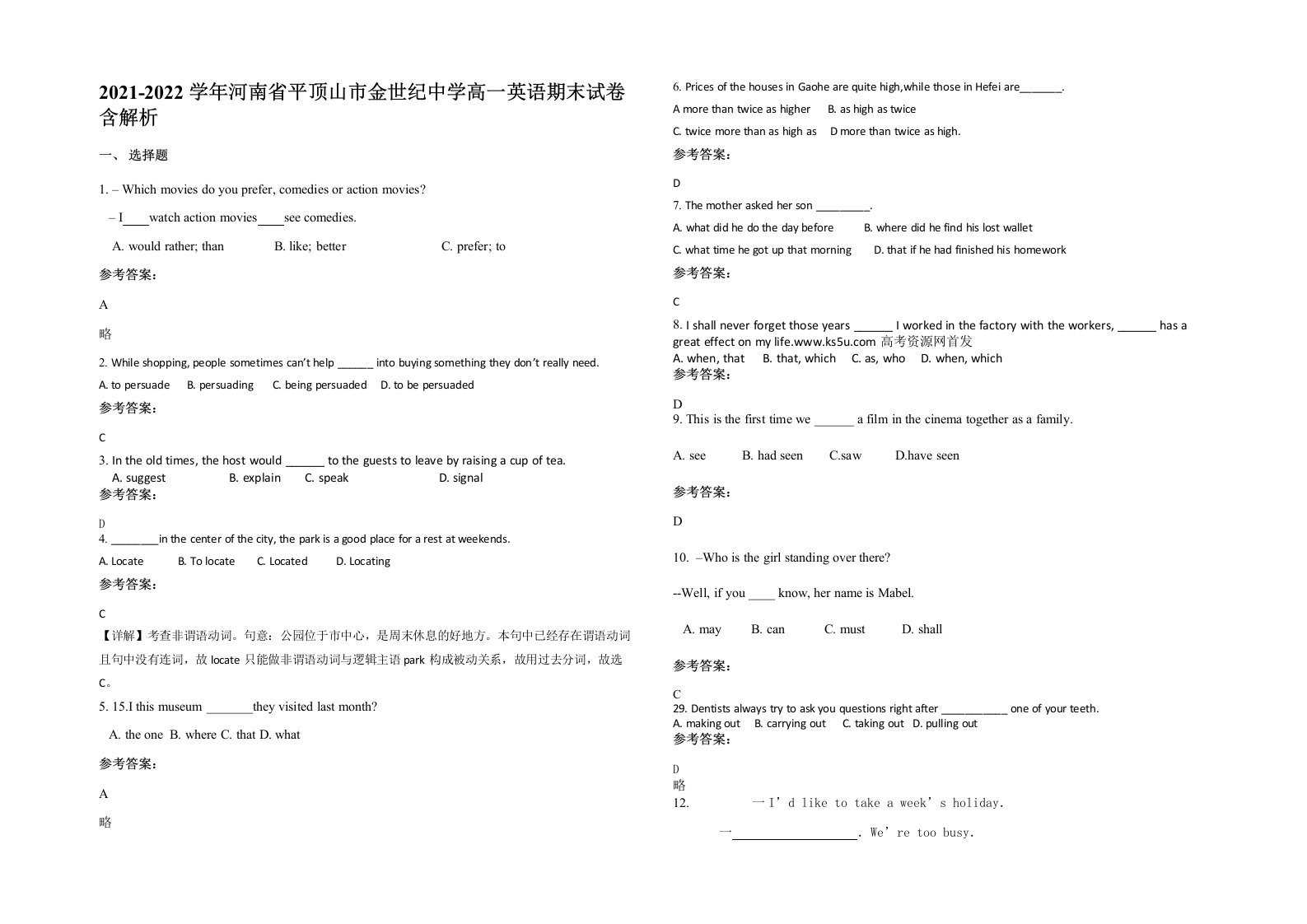 2021-2022学年河南省平顶山市金世纪中学高一英语期末试卷含解析