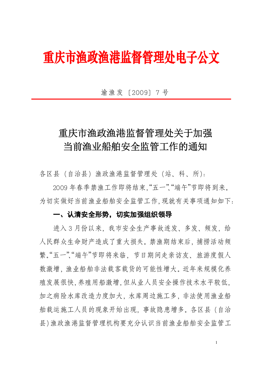 中国家电生态设计体系初建冰箱生态设计国家标准实施