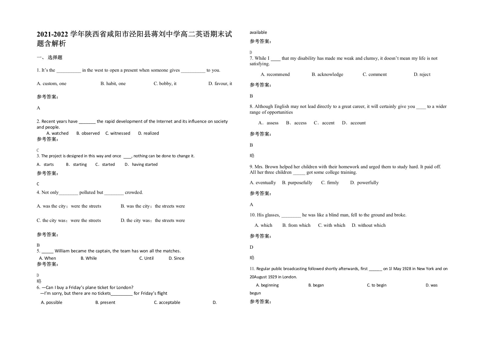 2021-2022学年陕西省咸阳市泾阳县蒋刘中学高二英语期末试题含解析