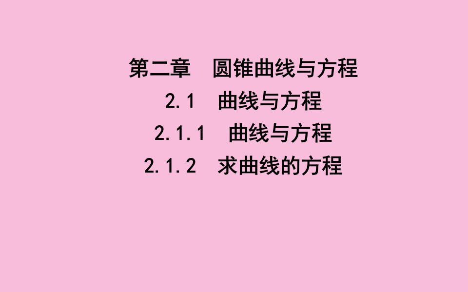 高中数学