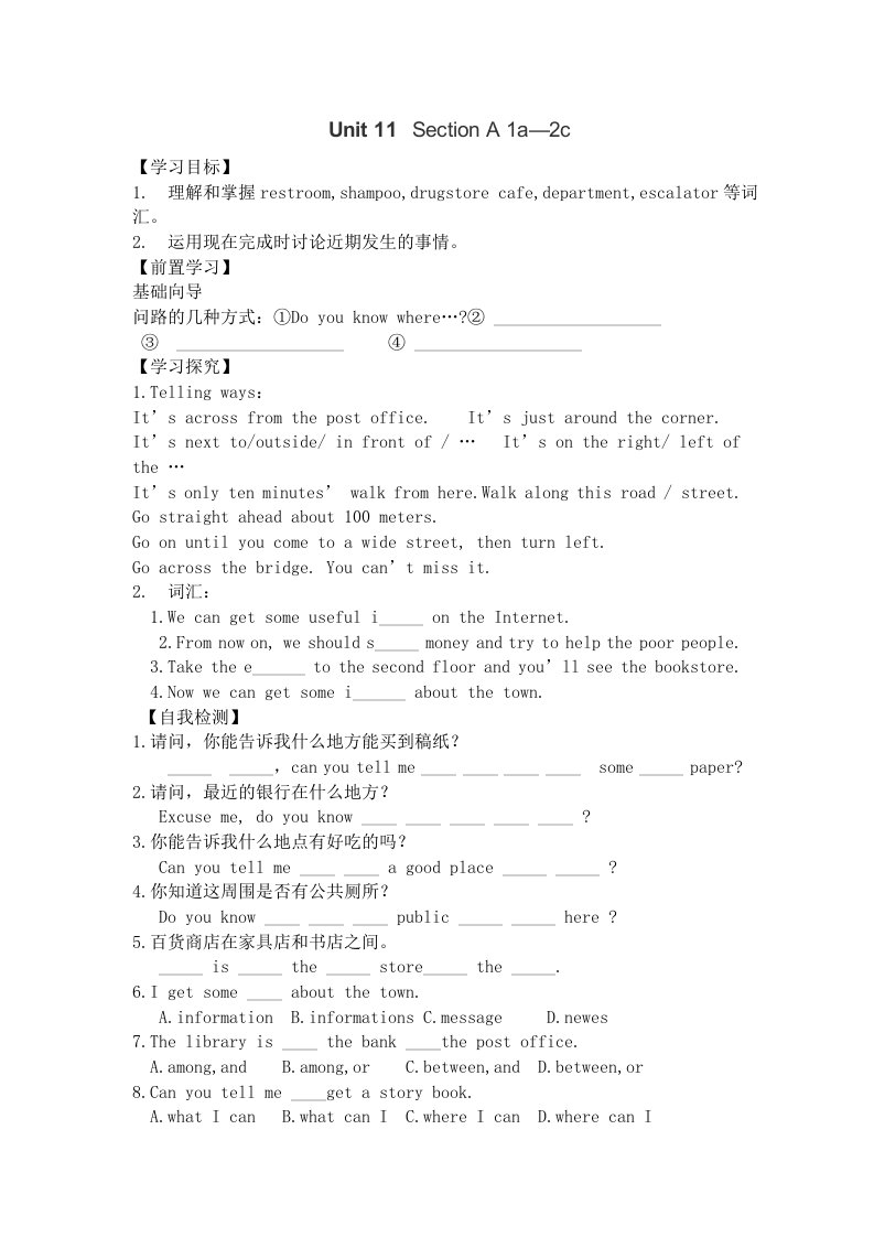 人教版九年级unit11导学案