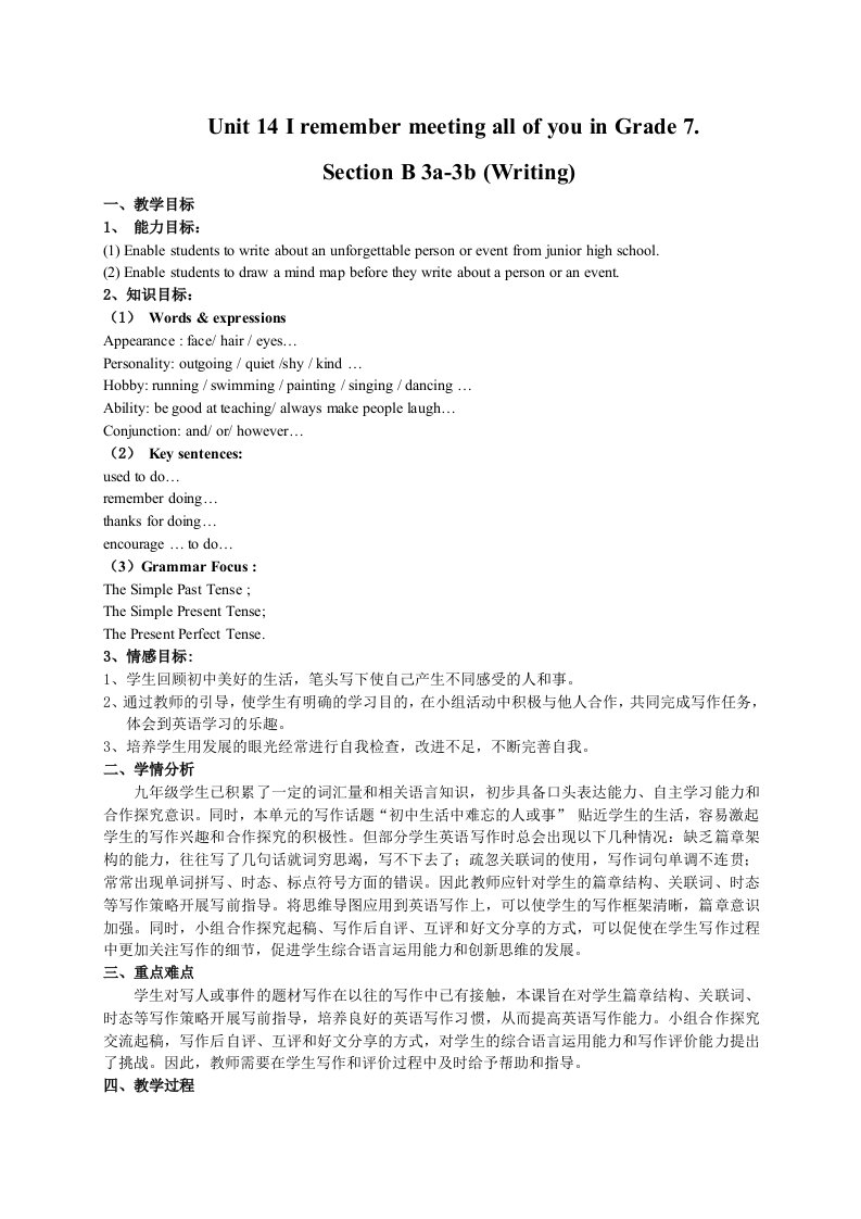 英语人教版九年级全册U14SectionB3a-3b（writing）教学设计