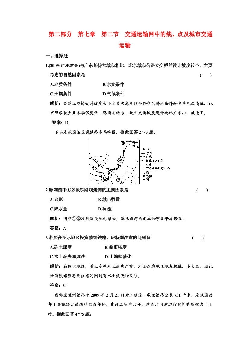 第二部分