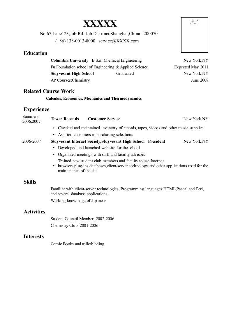 03Resume_Template_for_Chemical_Engineering_Major_（Internship）